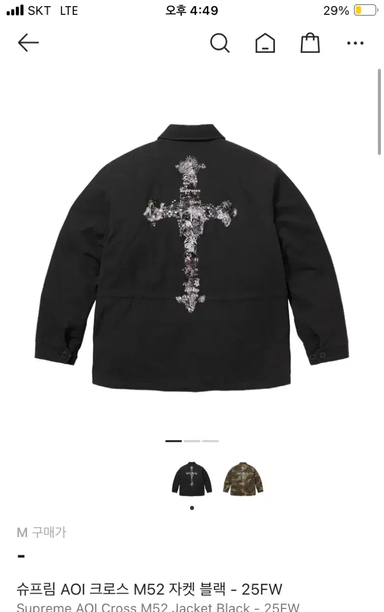 supreme aoi cross m52 jacket camo M | 후루츠패밀리 Supreme AOI